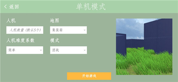 经典战争最新版