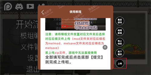 虫虫助手甜瓜游乐场模组工具2025最新版