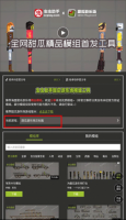 虫虫助手甜瓜游乐场模组工具2025最新版