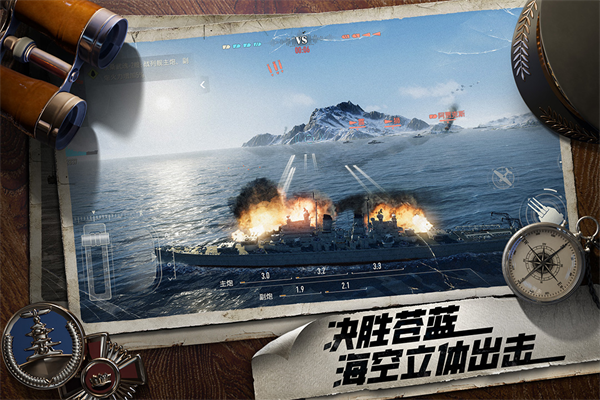 苍蓝前线截图0