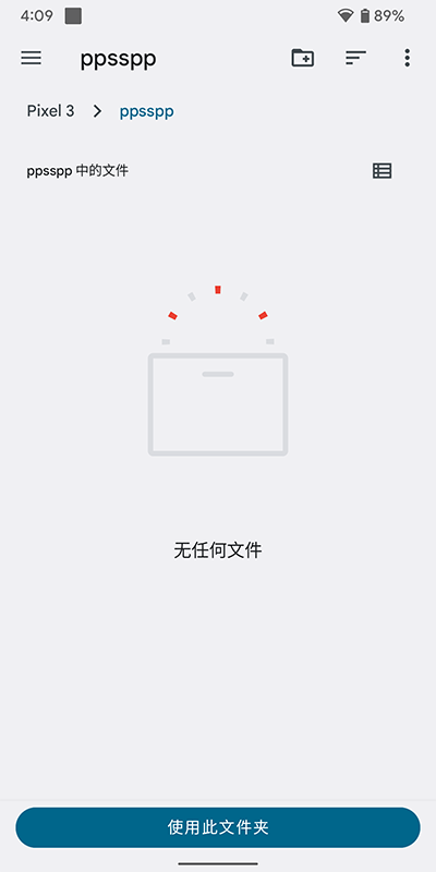 ppsspp模拟器黄金版