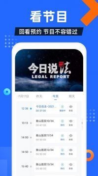 电视家3.0高清版截图1