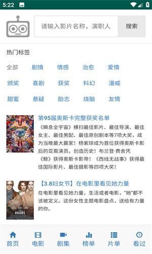 ikanbot爱看机器人截图3