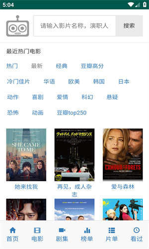 ikanbot爱看机器人截图0