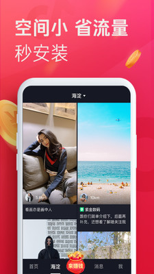 抖音手表版