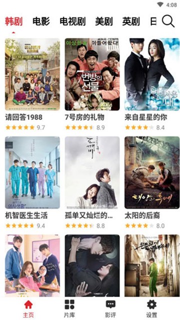 爱韩剧截图1