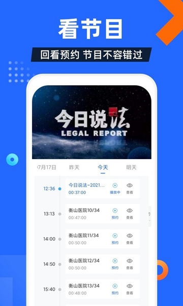 电视家3.0高清版
