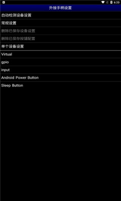 世嘉模拟器手机版截图2