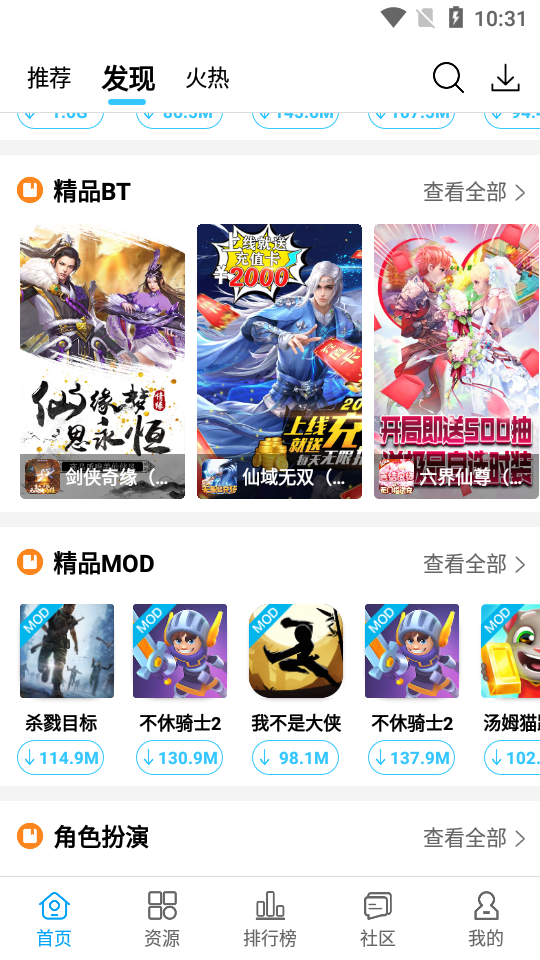 酷鱼游戏助手截图3