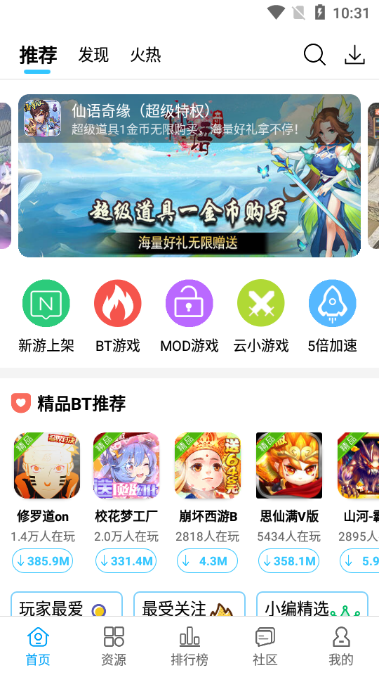酷鱼游戏助手截图4