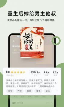 郁书坊小说最新版截图1