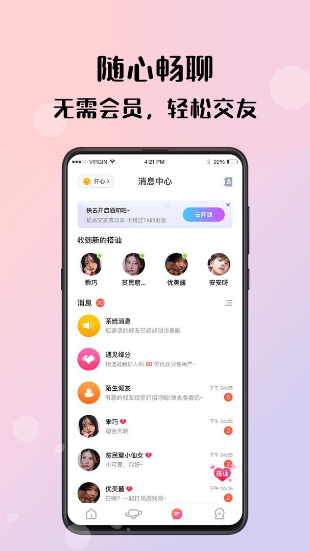 糖心vlog下载截图0