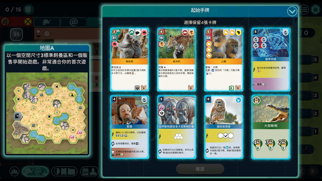 方舟动物园截图3