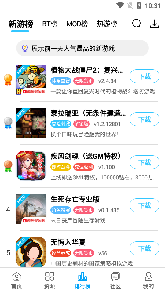 酷鱼游戏助手