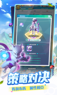 精灵训练师变态版截图0