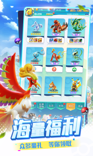 精灵训练师变态版截图1