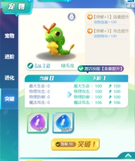 精灵训练师变态版