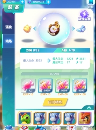 精灵训练师变态版