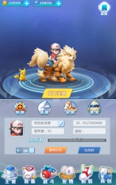 精灵训练师变态版