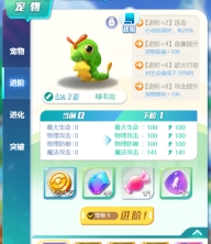 精灵训练师变态版