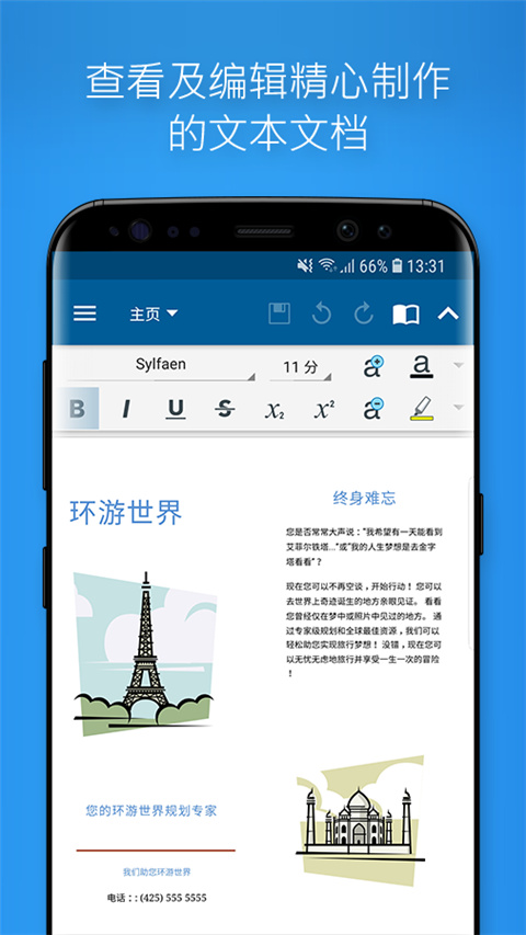 officesuite premium最新版截图0