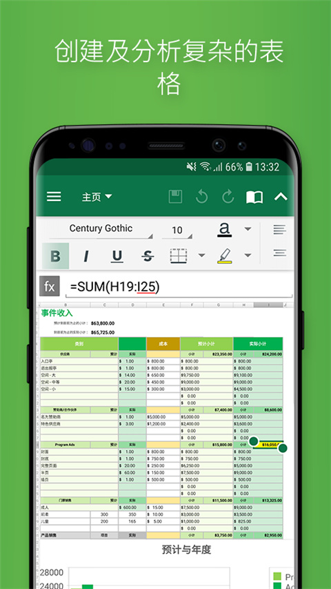officesuite premium最新版截图1