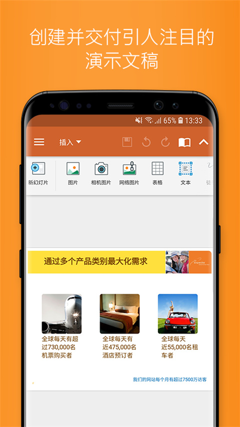 officesuite premium最新版截图3