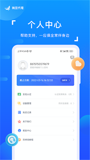 豌豆代理IP2025最新版