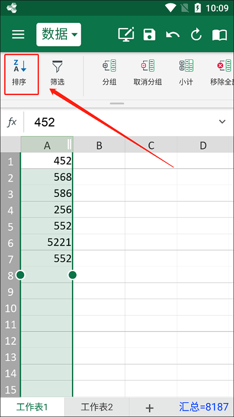 officesuite premium最新版