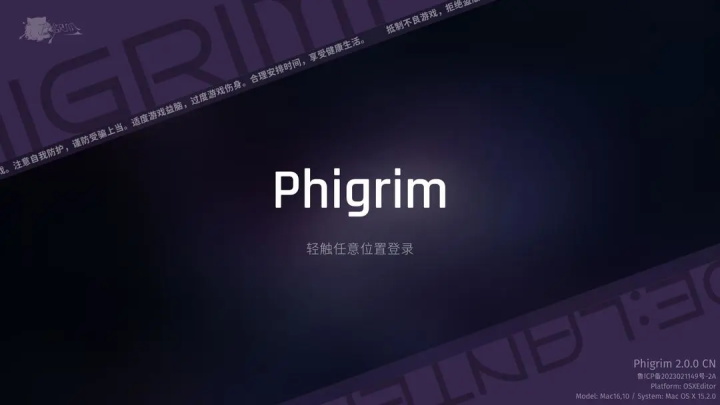 Phigrim截图0