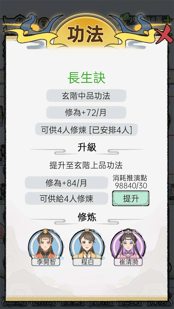 开宗立派模拟器