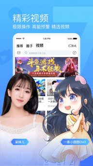 斗鱼直播截图1