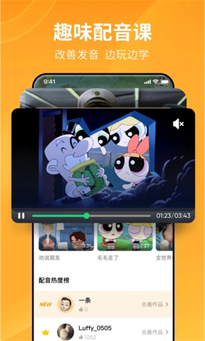 流利说英语免费版截图4