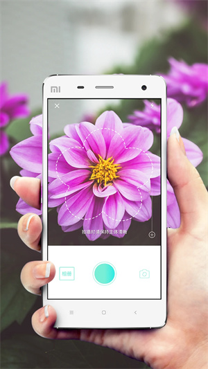 形色识花 v3.14.22 安卓版截图0
