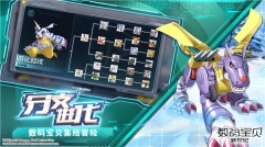 数码宝贝新世纪直接内购成功 v2.6.0 安卓版截图4
