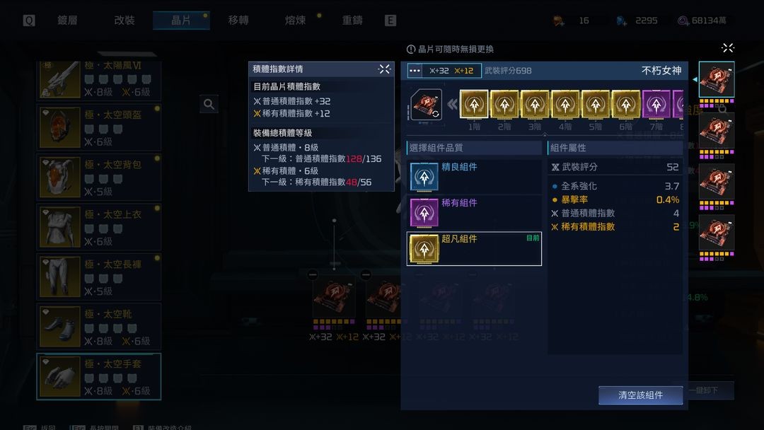 星球重启