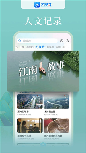 中国蓝TV手机版