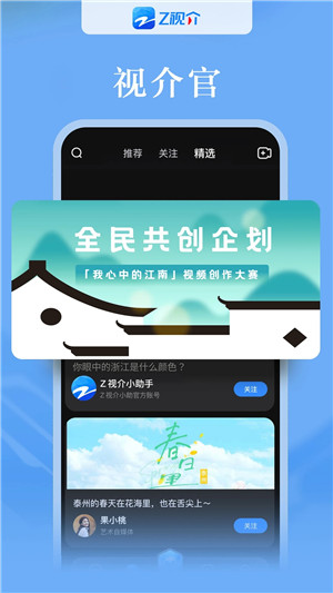 中国蓝TV手机版