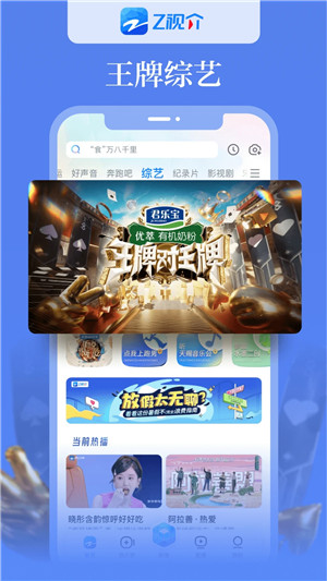 中国蓝TV手机版