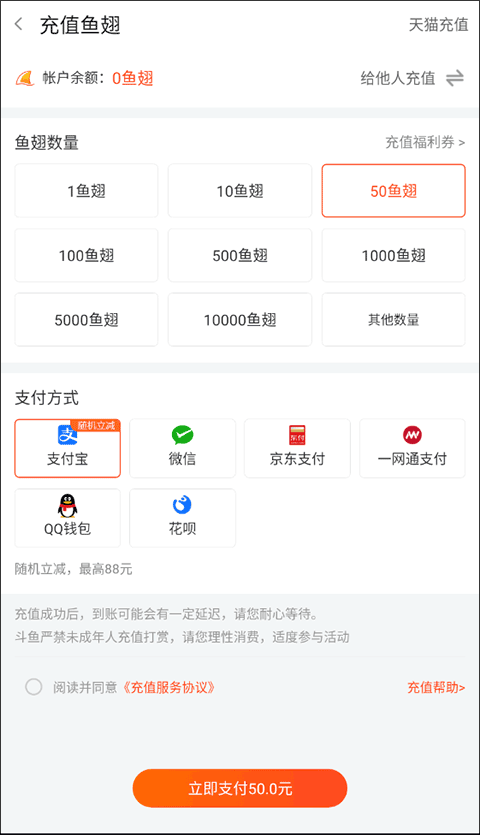 斗鱼直播