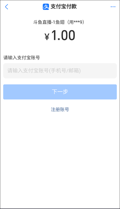 斗鱼直播