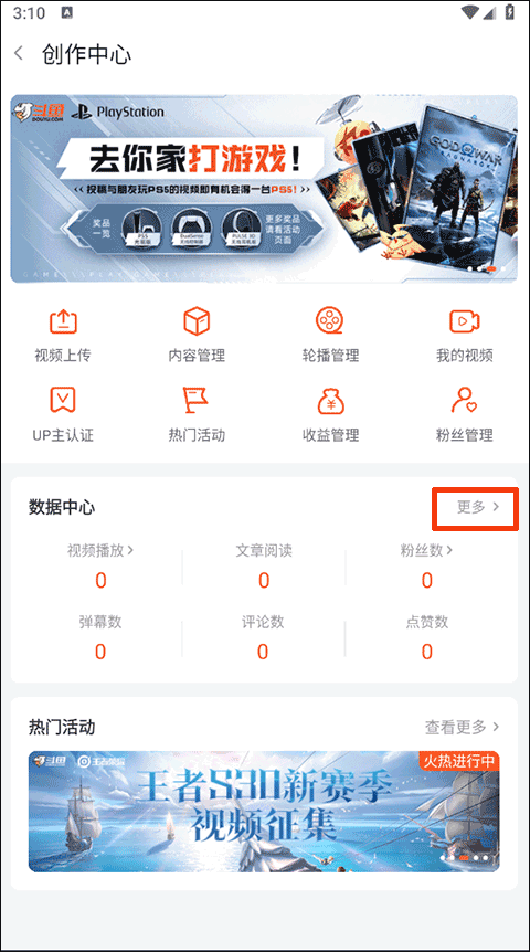 斗鱼直播