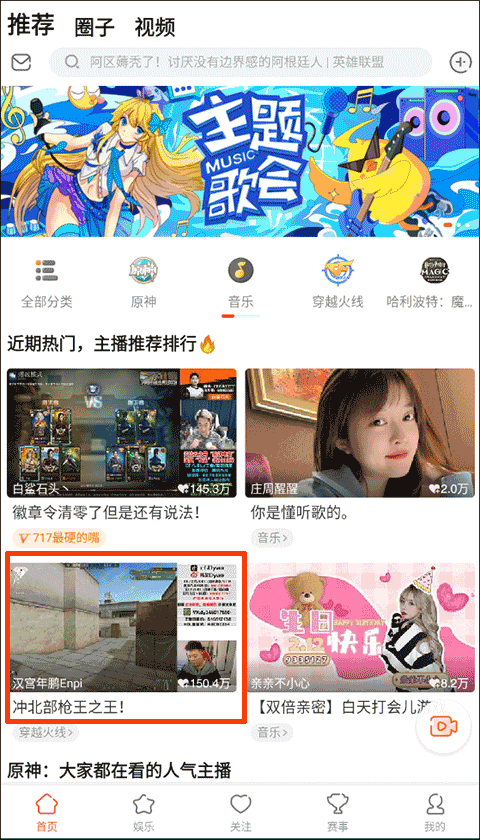 斗鱼直播