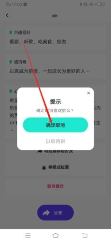 青藤之恋解锁VIP会员版