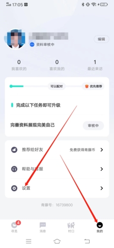 青藤之恋解锁VIP会员版