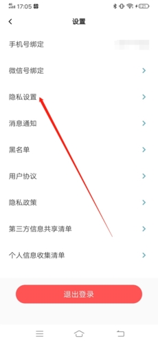 青藤之恋解锁VIP会员版