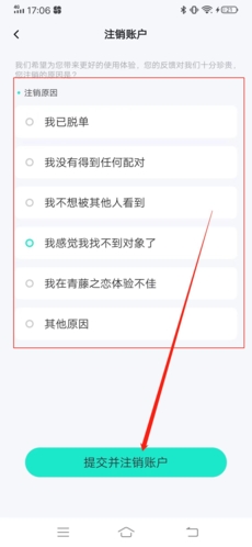 青藤之恋解锁VIP会员版