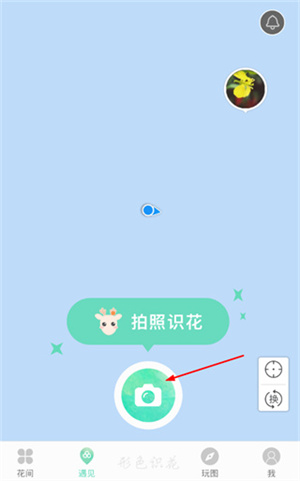 形色识花 v3.14.22 安卓版