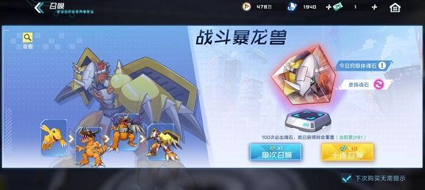 数码宝贝新世纪直接内购成功 v2.6.0 安卓版