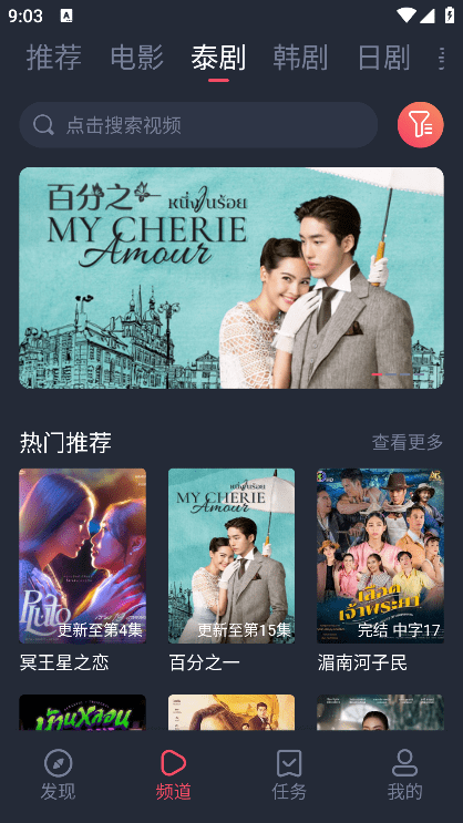 泰圈截图2